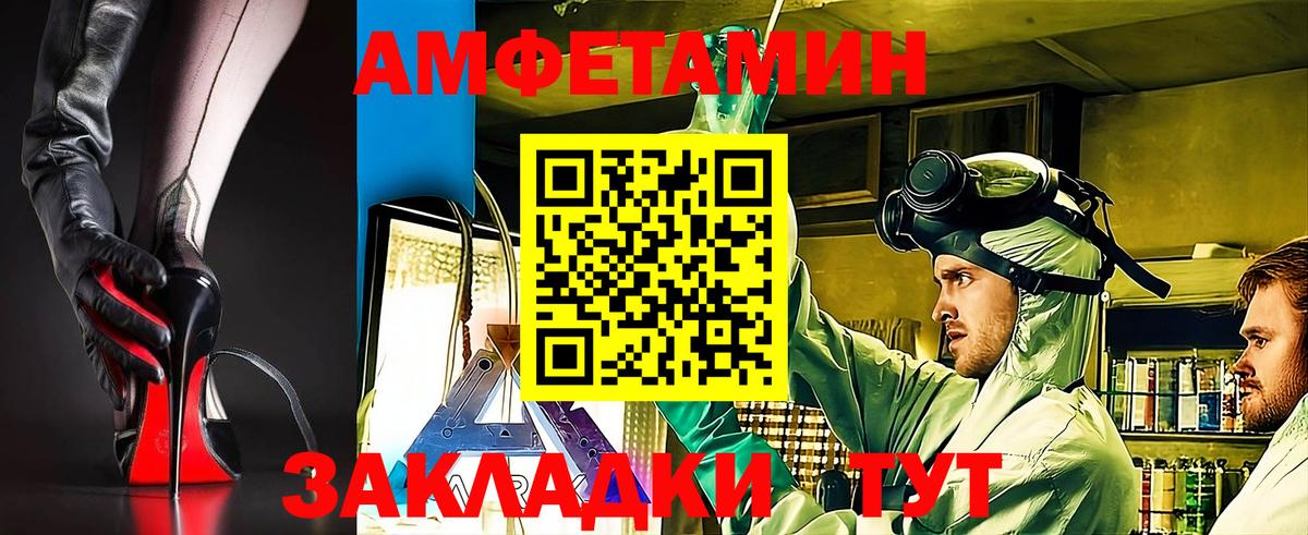 АМФ Premium  Вход с VPN  Амфетамин  Amphetamine  Печора 