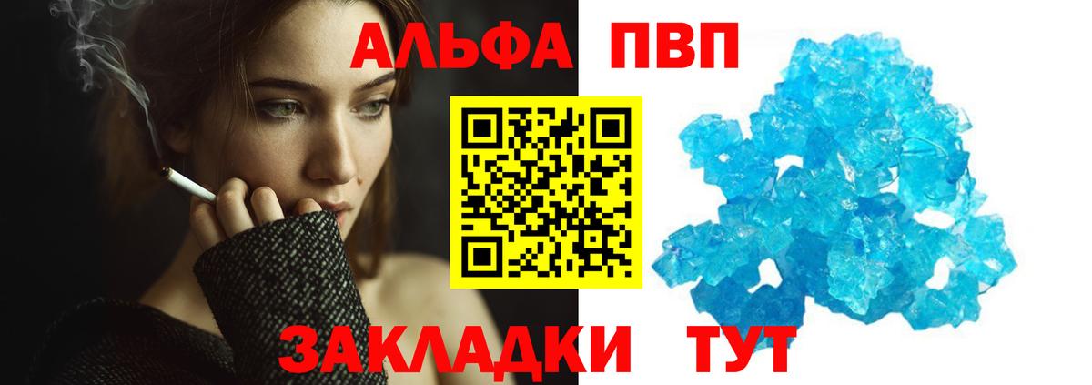 APVP Соль Печора
