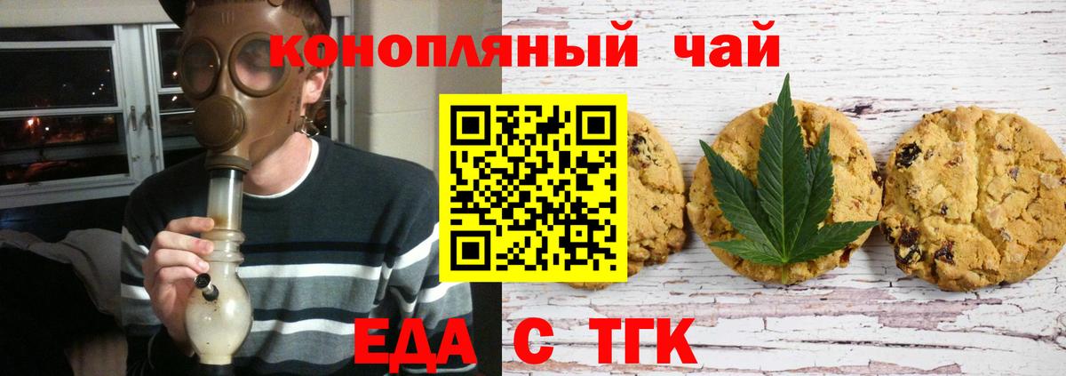Cannafood марихуана  Вход с VPN  Печора 