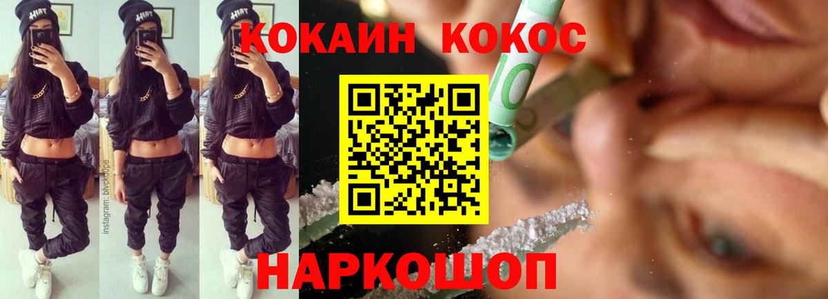 Кокаин 97% Печора