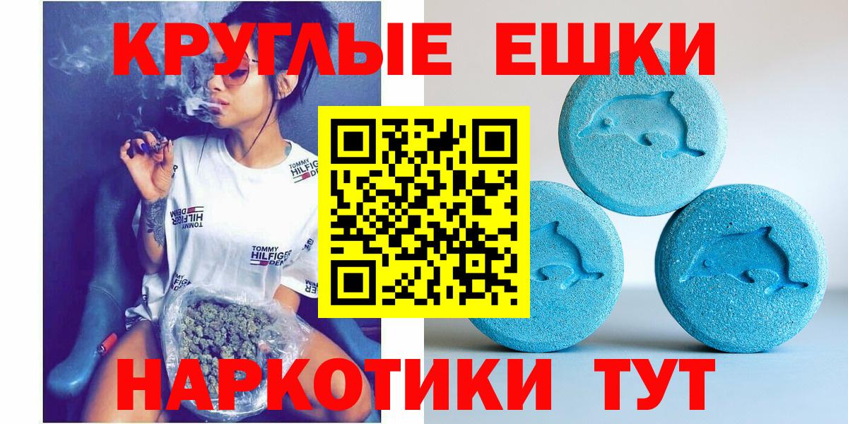 Ecstasy круглые  Экстази  Печора  Вход с VPN  ЭКСТАЗИ Дубай 