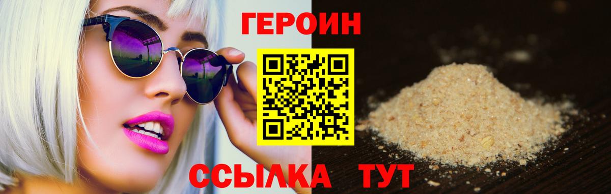 Печора  Героин хмурый  Вход с VPN 