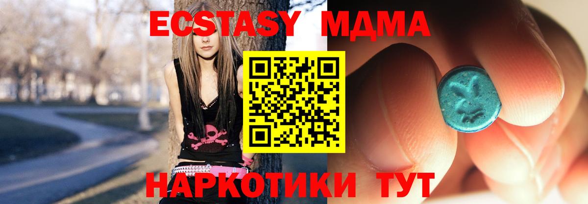 Печора  МДМА crystal  МДМА молли  Вход с VPN 