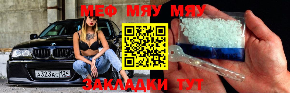Меф кристаллы Печора