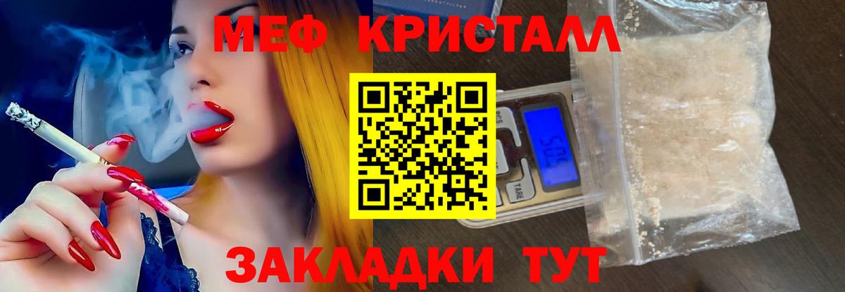 Печора  Мефедрон мука  МЕФ  Вход с VPN 