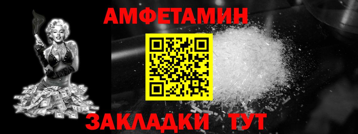Первитин кристалл Печора