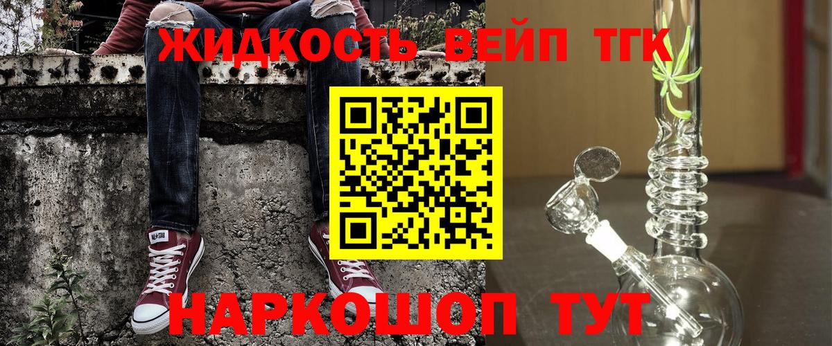 ТГК THC oil Печора