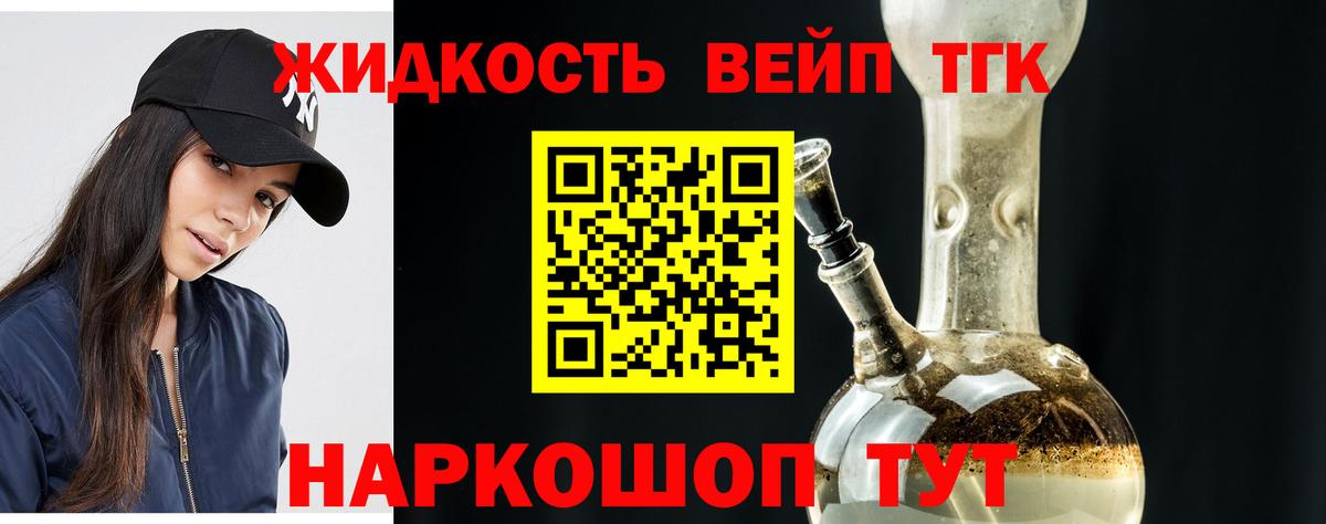 сколько стоит  Вход с VPN  ТГК Wax  Печора  Дистиллят ТГК жижа 